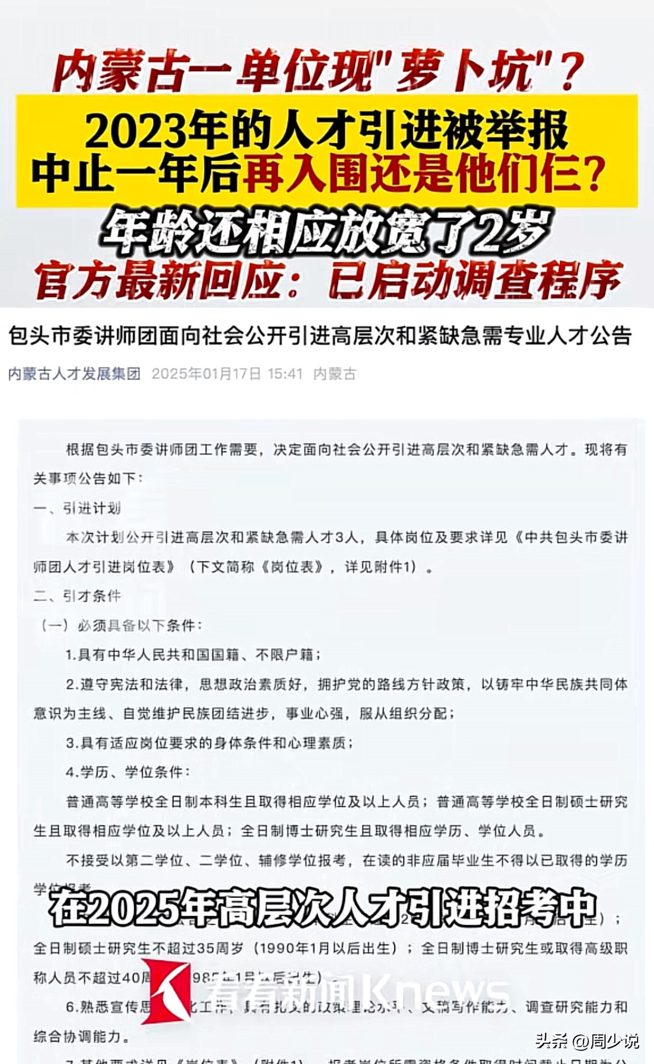 游戏专题 第50页